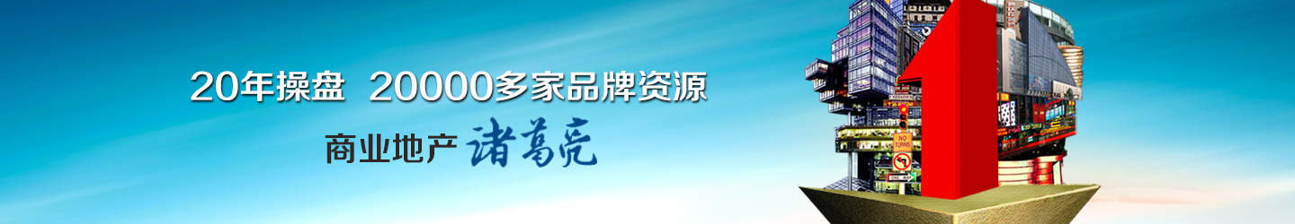 中国的商业地产发展现状