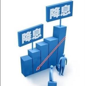 央行年内再度降息 最大利好为房地产板块