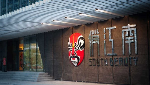 俏江南汪小菲未来重点发展饭店业、跨境电商、观光地产