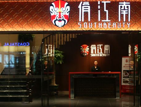 张兰不甘出局欲诉大股东讨公道 俏江南将何处去?