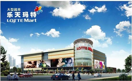 韩媒：乐天玛特计划抛售中国长期亏损的20-30家店铺