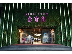 食宝街：一个只有炊烟没有“硝烟”的生态美食乐园