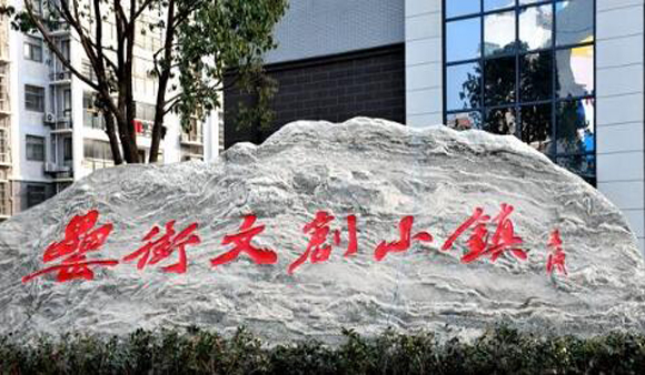 安徽唯一入选的“文创小镇”，罍街有何“修炼”之道？