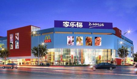 外媒称家乐福或将出售中国业务 官方回应：不在议程之上