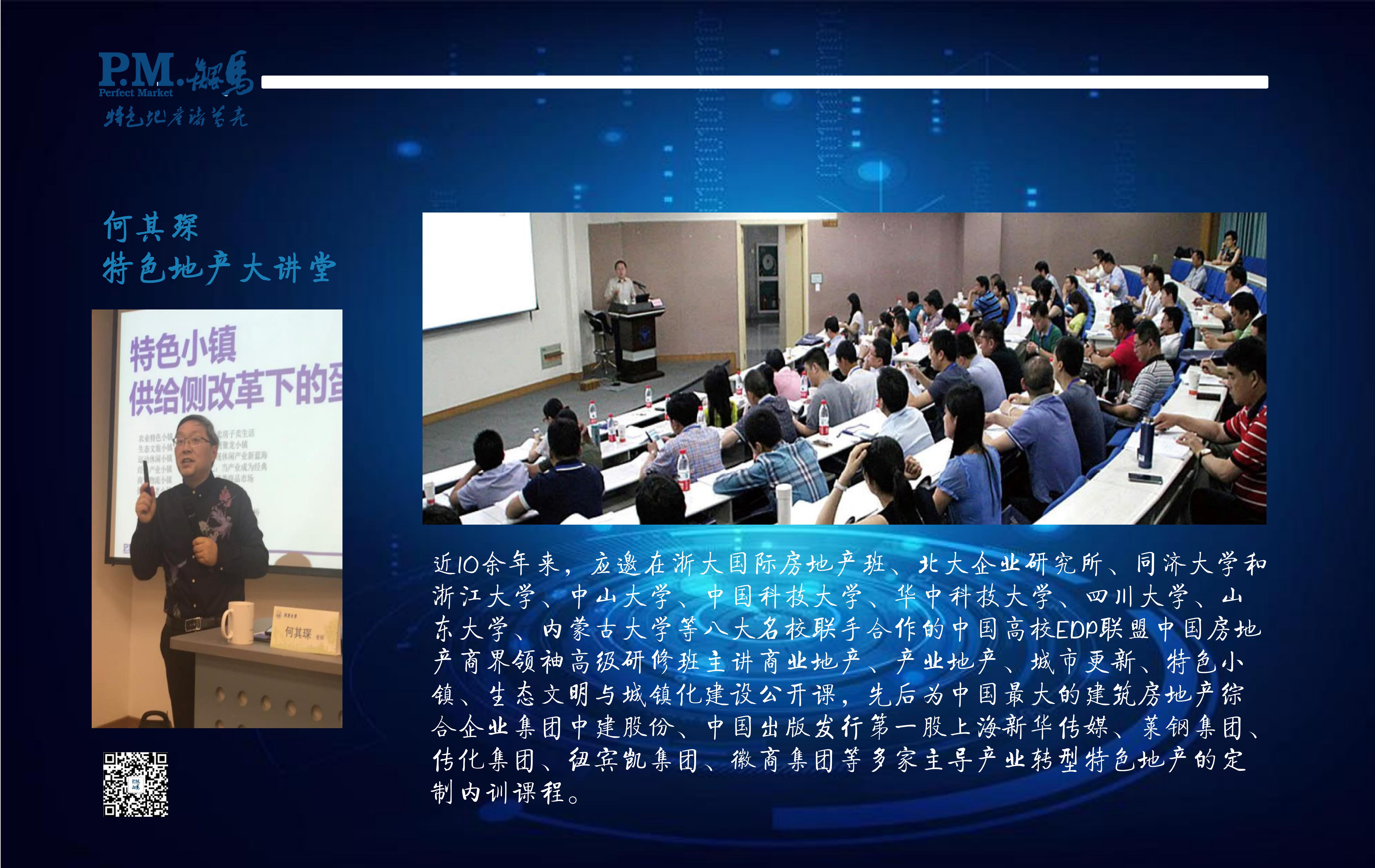 丁盟：旅游从风景到风情，从场景到意境。