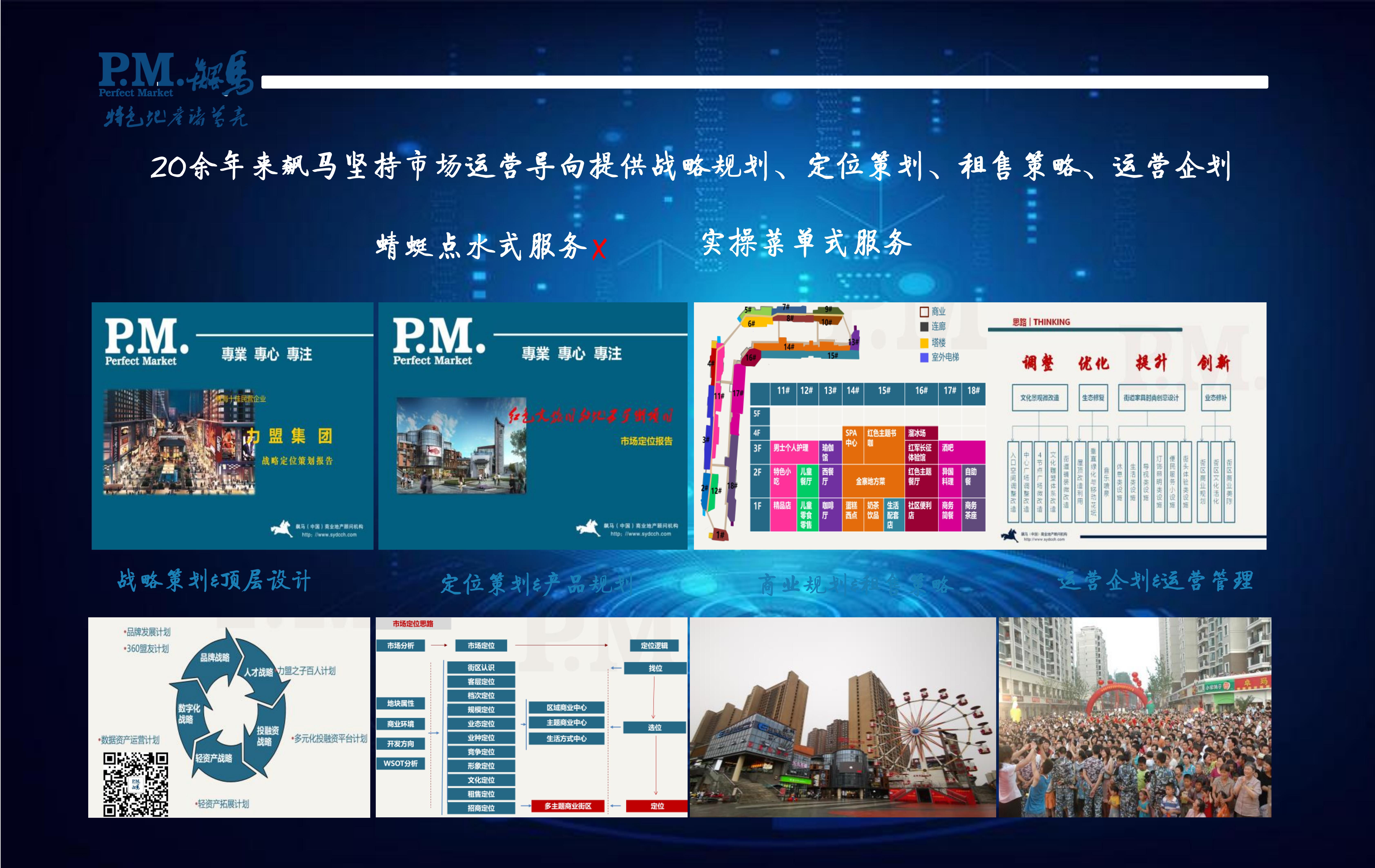 在城市中，“非标商业”将承担怎样的新角色？