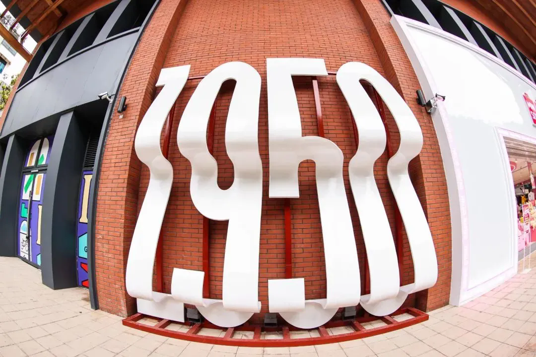 老厂房变身潮流范儿，“文化 商业”还能玩出这些新花样