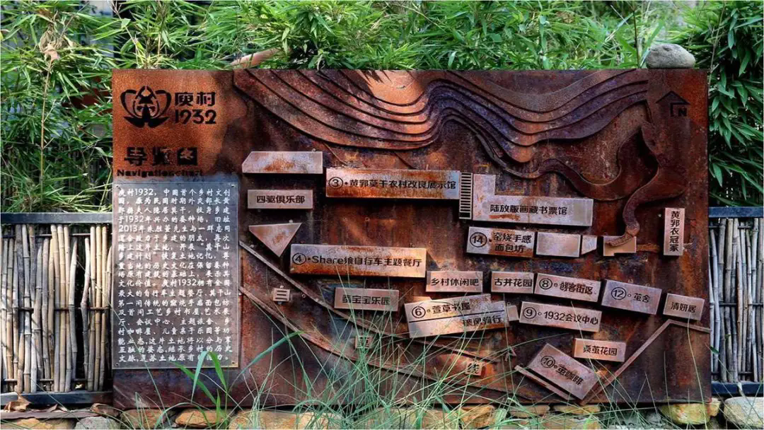 乡村再造梦：走进庾村1932，体验文化与创意的融合