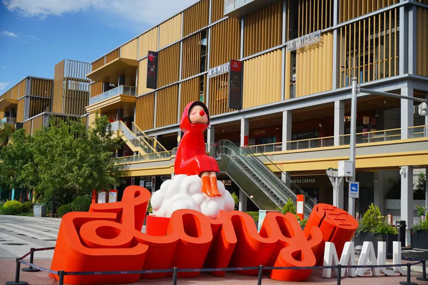 城市更新背景下，如何构建开放式商业街区的最优解？