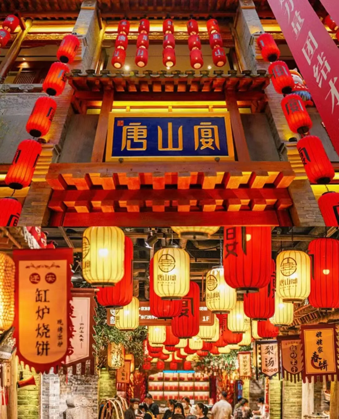 日均人流量达2万，到唐山晏，看看什么是“人间烟火气”