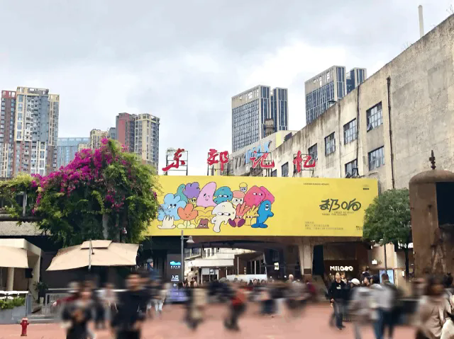 文旅商业正盛行，成都东郊记忆何以成为流量王？