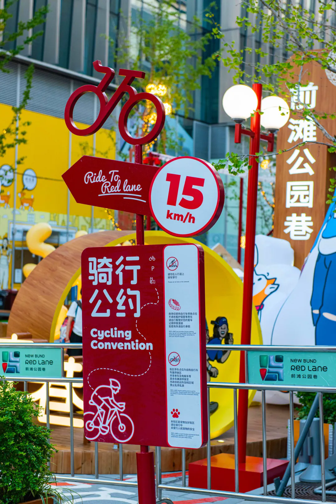 浦东难得的“松弛感街区”——前滩公园巷