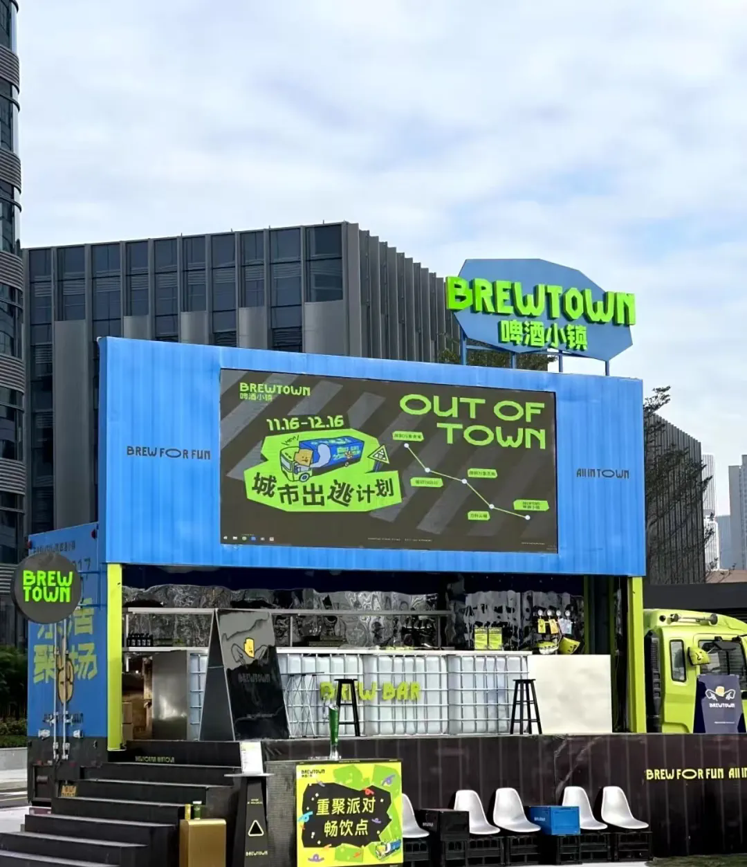 brewtown啤酒小镇如何做到零压感，成为年轻人向往的解压圣地？