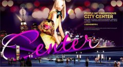 商业地产策划的机会与困境