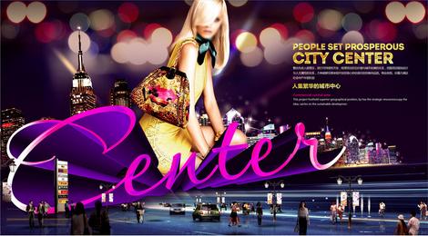 商业地产策划掘金新商圈（2）