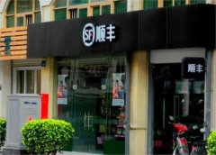 顺丰嘿客：本地化o2o的梦想与现实