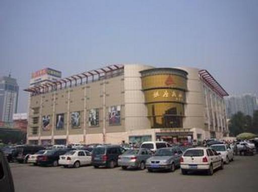 王府井百货商场