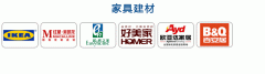 家具建材类资源