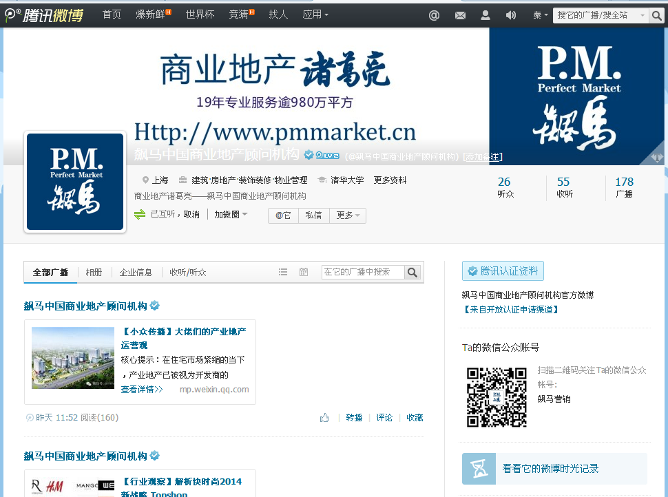 商业地产策划公司