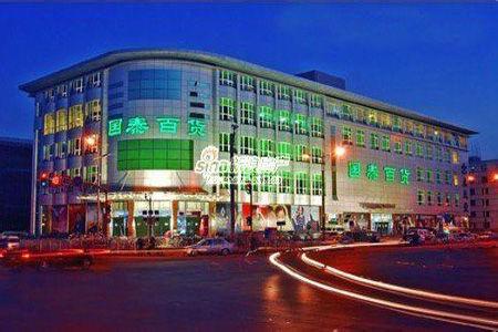 商业地产策划公司