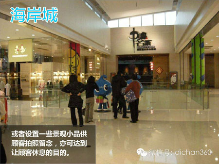 商业地产策划公司