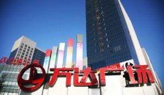 10年筹备4年冲刺 万达为何难圆上市梦？