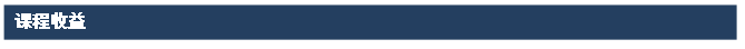 商业地产培训收益