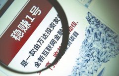 万达商业地产众筹 投资门槛1000元考验监管红线