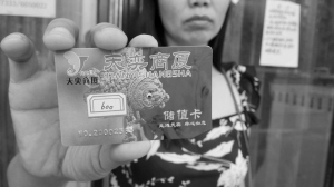 尚未消费完的储值卡金额何时退