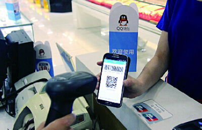 qq钱包支付
