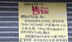 广州民联购物商场突然关门停业 多家商户无端受损