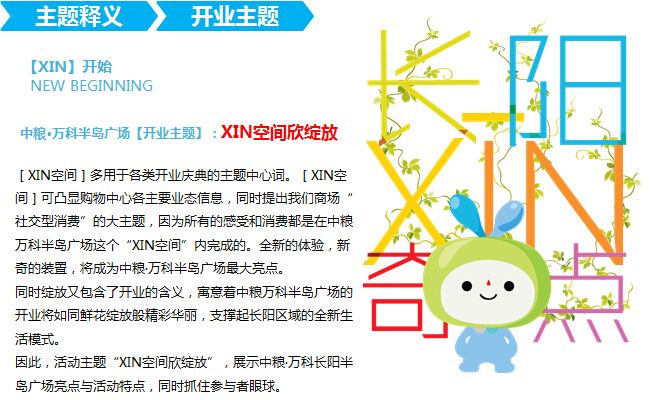 中粮万科长阳半岛