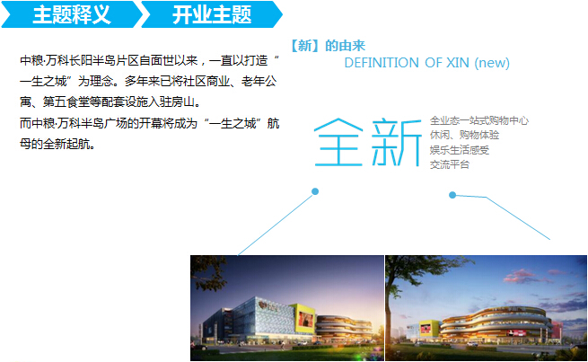 中粮万科长阳半岛