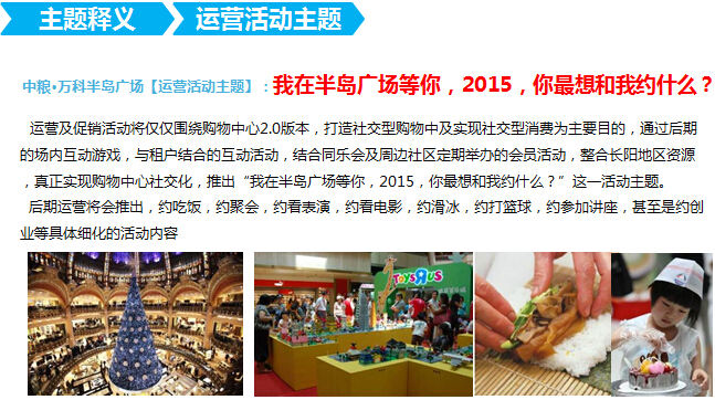 中粮万科长阳半岛