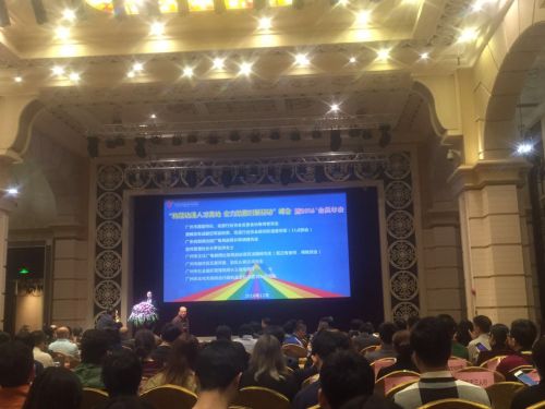 构筑动漫人才高地 全力助推创新驱动峰会暨2016广州市动漫行为协会年会