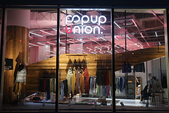 国内首家快闪集合店闪殿