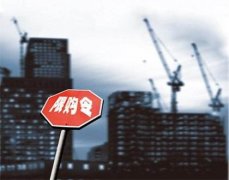 北京完成楼市调控“三连收” 全面叫停“商改住”