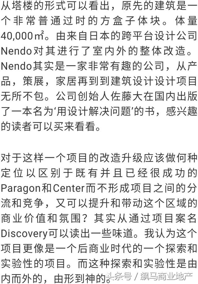 曼谷商业启示：为什么国内很难做出形神兼备的商业项目？