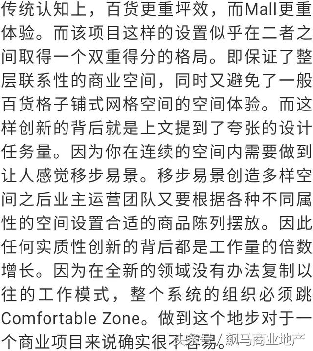 曼谷商业启示：为什么国内很难做出形神兼备的商业项目？