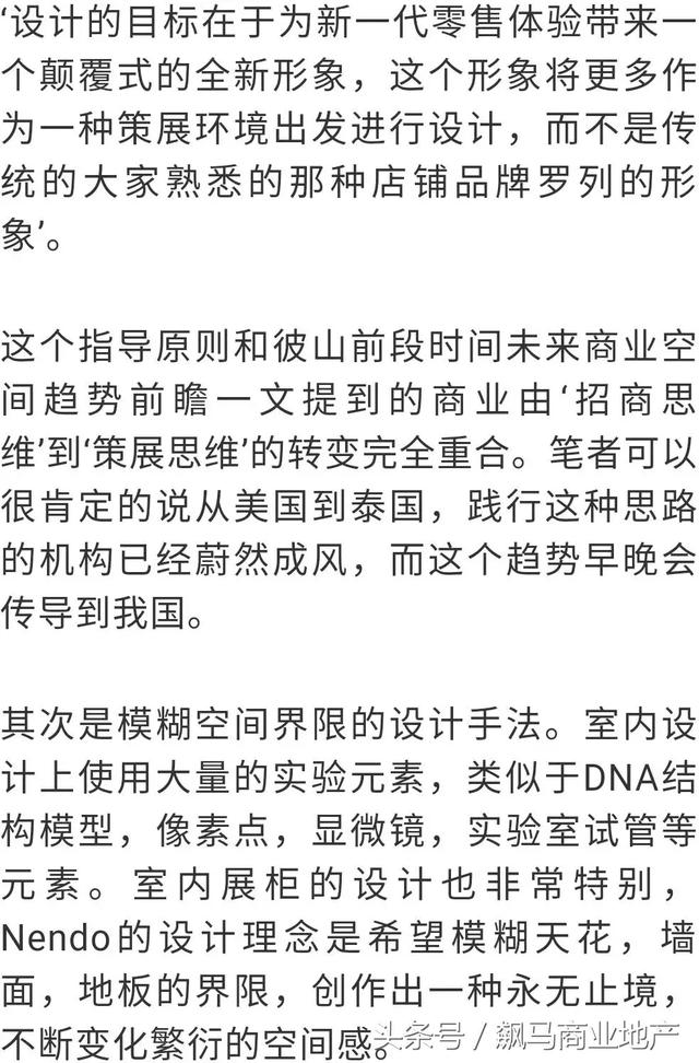 曼谷商业启示：为什么国内很难做出形神兼备的商业项目？