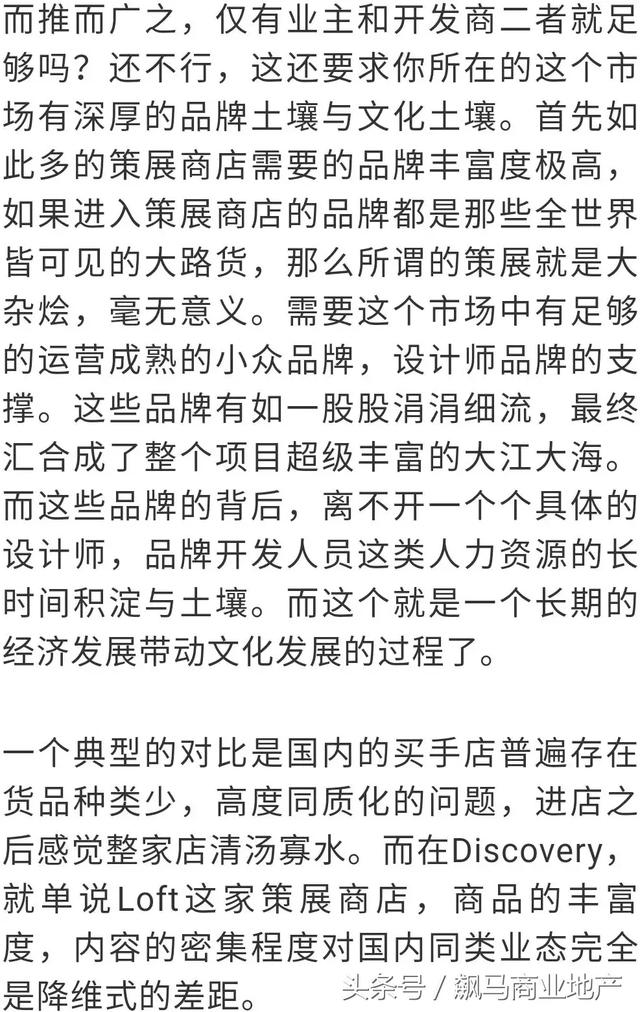 曼谷商业启示：为什么国内很难做出形神兼备的商业项目？