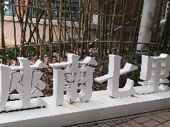 商业地产运营如何降低成本