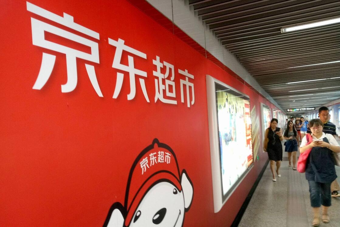 1545353462676095044.jpg 京东超市.jpg