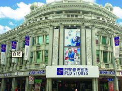 百货升级面临的机遇和挑战