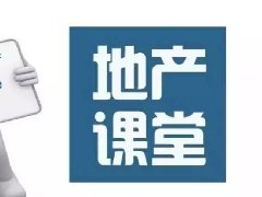 商铺投资的5个关键词