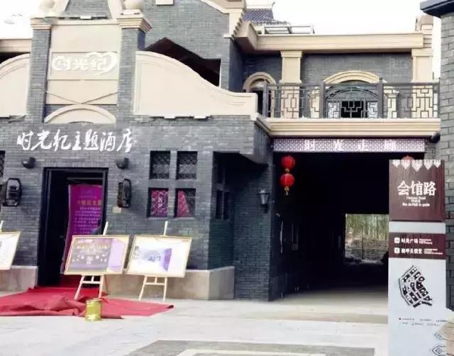 城市依托型文旅小镇破局之道，文化 商业 地产正确互联