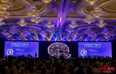 全球商业地产中国大会在成都开幕