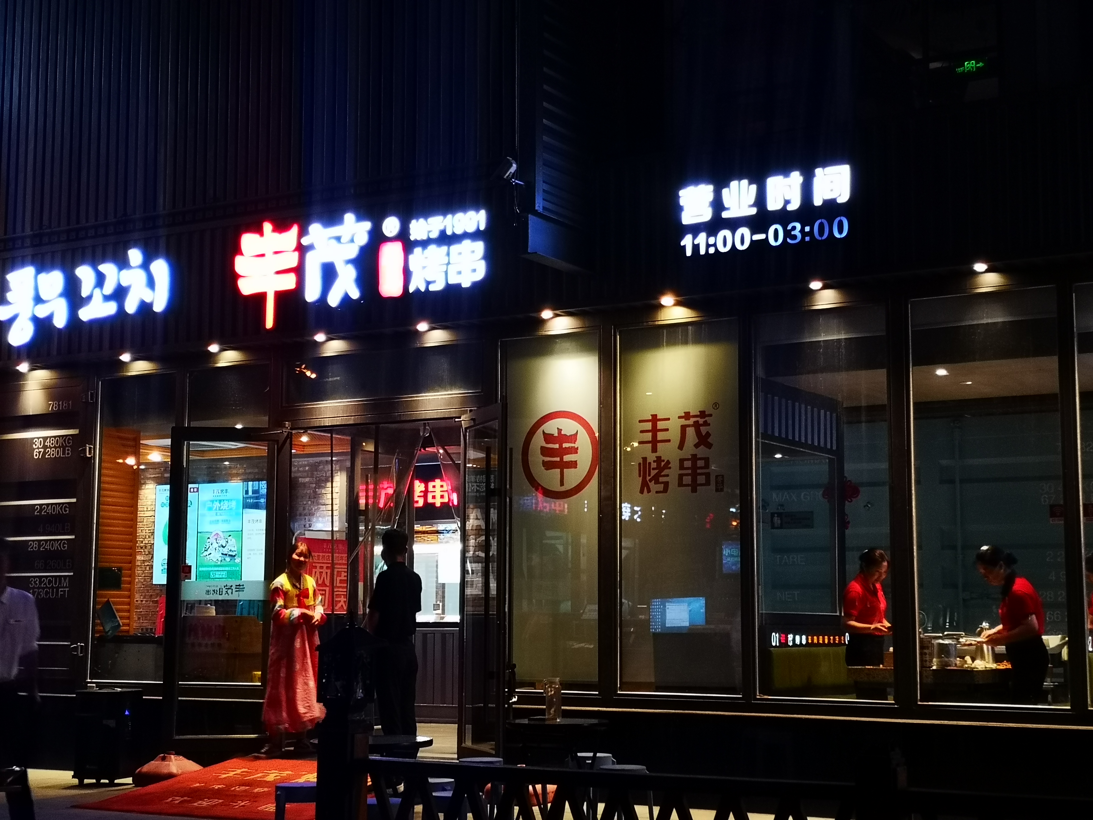 夜间经济蓬勃发展 北京打造丰富“夜生活”-中国商网|中国商报社1