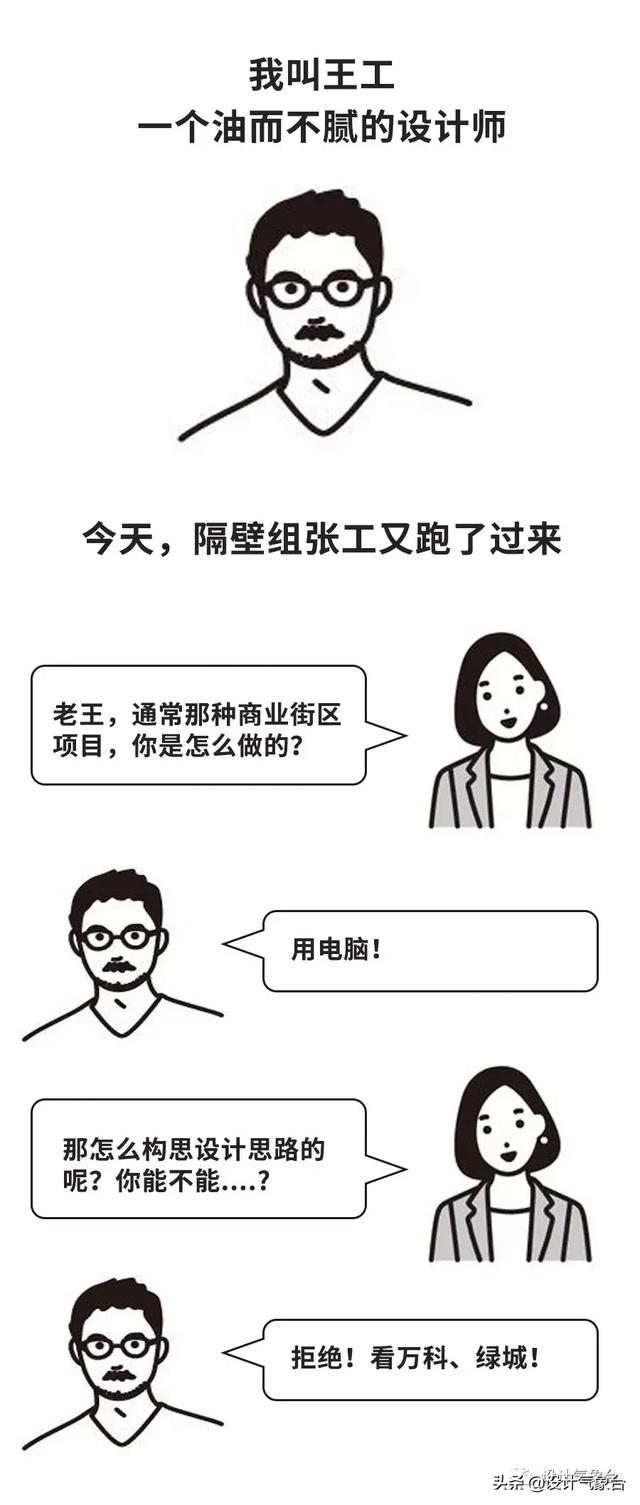 做商业街规划，竟然不看万科、绿地？你算什么资深设计师