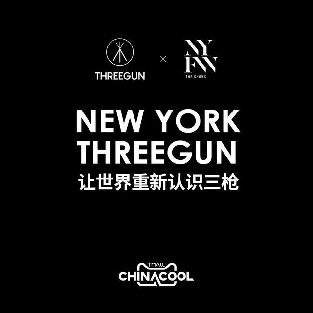 纽约时装周上的中国设计！这些跨界联名你不得不服